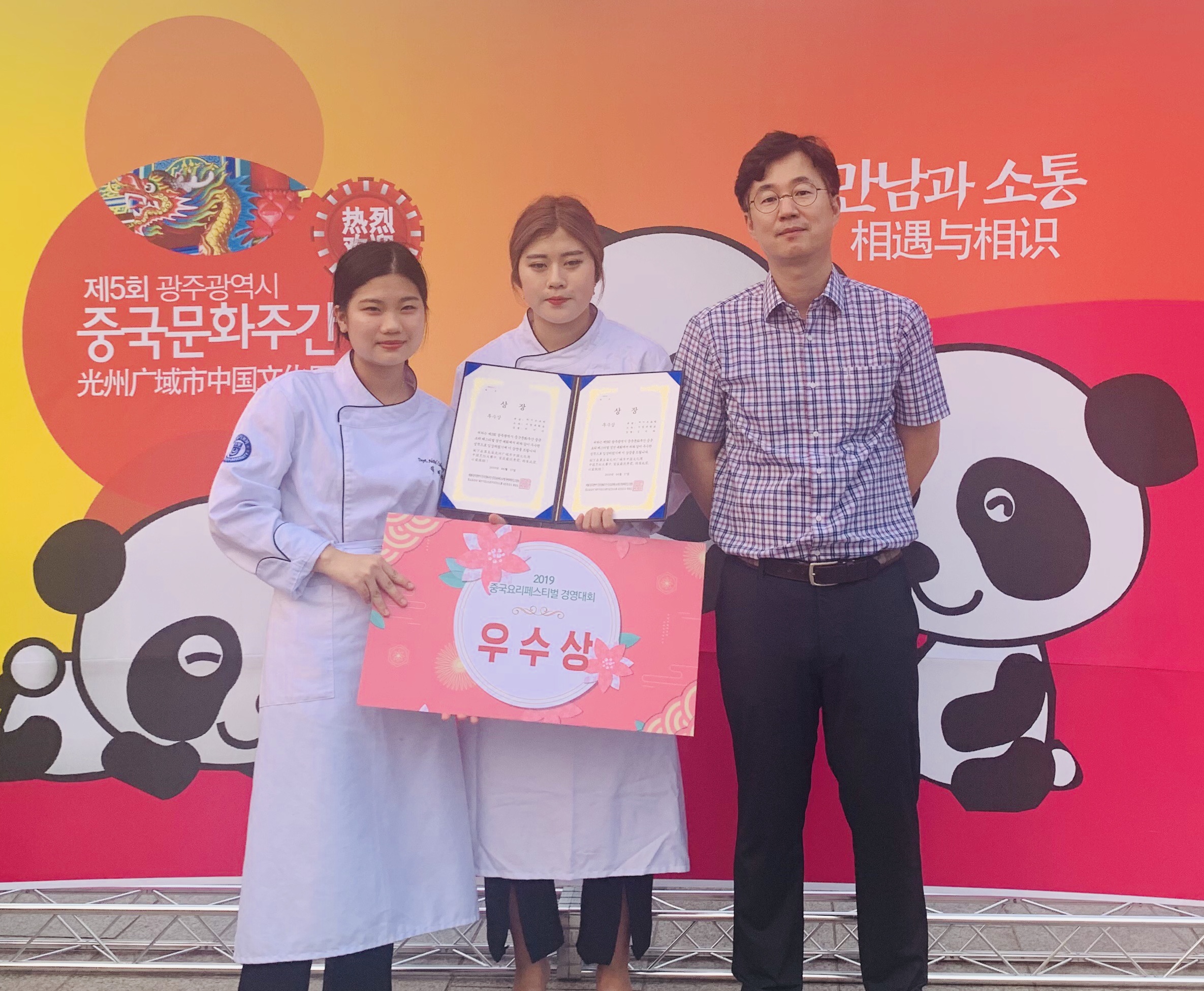 2019 중국요리 우수상.jpg